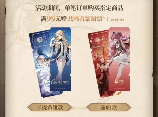 画像1: 【鳴潮・商品特典】鳴潮　中国限定　7月新規商品特典リスト（送料以外）（なくなり次第終了） (1)