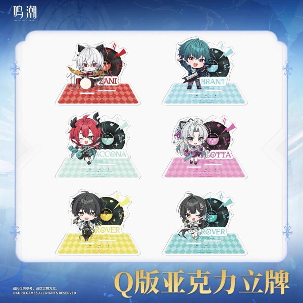 画像1: 【予約】鳴潮　潮を追う声テーマ　Q版アクリルスタンド（入金〆切3日以内・12月末発送予定） (1)