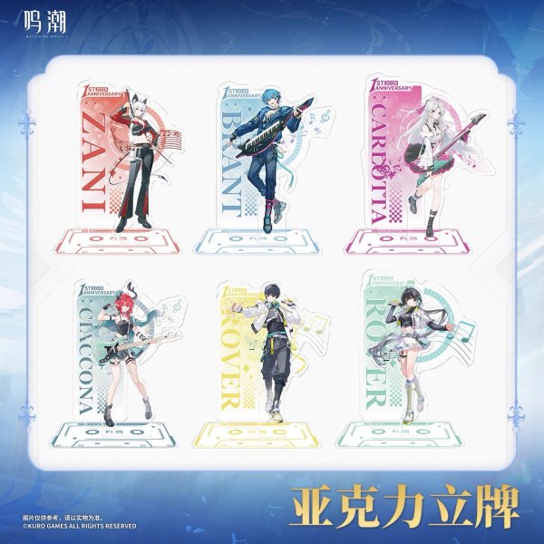 画像1: 【予約】鳴潮　潮を追う声テーマ　アクリルスタンド（入金〆切3日以内・12月末発送予定） (1)