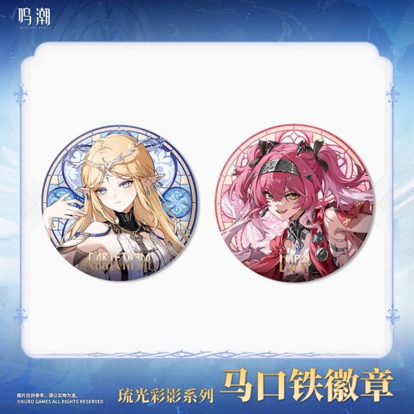 画像1: 【予約】鳴潮　中国限定　琉光彩影シリーズ　缶バッジ（入金〆切3日以内） (1)