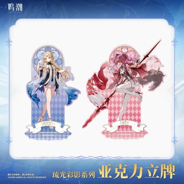 画像1: 【予約】鳴潮　中国限定　琉光彩影シリーズ　アクリルスタンド（入金〆切3日以内） (1)