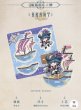 画像8: 【予約·非特典対象】鳴潮　中国限定　ギフトボックス·ブラント（入金〆切7日以内） (8)
