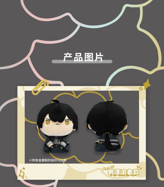 画像8: 【予約】鳴潮xFuRyu MOCHIPICO マスコット（入金〆切3日以内・26年1月末発送予定） (8)