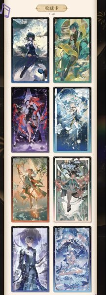 画像8: 【予約】鳴潮　『潮音と群星』テーマギフトボックス（入金〆切3日以内・25年12月発送予定） (8)