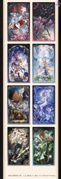 画像9: 【予約】鳴潮　『潮音と群星』テーマギフトボックス（入金〆切3日以内・25年12月発送予定） (9)