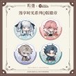 画像1: 【予約】鳴潮　慢享時間シリーズ　Q版缶バッジ（入金〆切7日以内） (1)