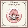 画像3: 【予約】鳴潮　慢享時間シリーズ　Q版缶バッジ（入金〆切7日以内） (3)