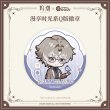 画像4: 【予約】鳴潮　慢享時間シリーズ　Q版缶バッジ（入金〆切7日以内） (4)