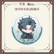 画像5: 【予約】鳴潮　慢享時間シリーズ　Q版缶バッジ（入金〆切7日以内） (5)