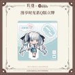 画像2: 【予約】鳴潮　慢享時間シリーズ　Q版アクスタ（入金〆切7日以内） (2)