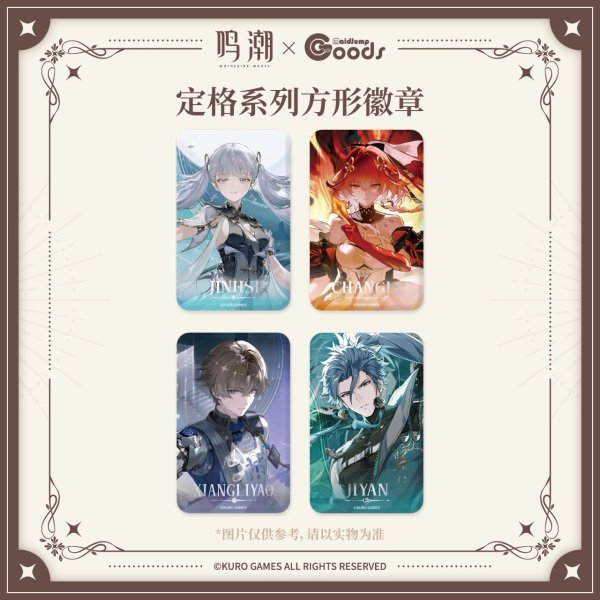 画像1: 【予約】鳴潮　定格シリーズ　スクエア缶バッジ（入金〆切7日以内） (1)