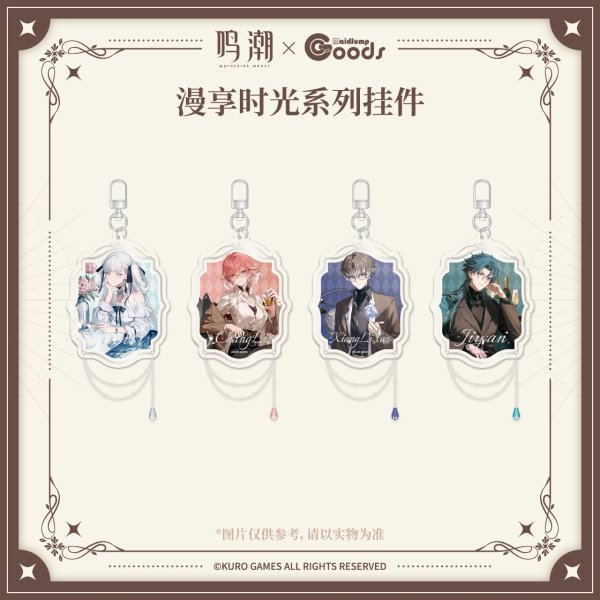 画像1: 【予約】鳴潮　慢享時間シリーズ　アクキー（入金〆切7日以内） (1)