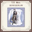 画像5: 【予約】鳴潮　慢享時間シリーズ　アクスタ（入金〆切7日以内） (5)