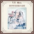 画像2: 【予約】鳴潮　慢享時間シリーズ　特大色紙（入金〆切7日以内） (2)