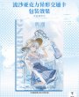 画像11: 【予約】鳴潮　中国限定　ICカード（入金〆切7日以内・2026年1月末発送予定） (11)