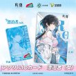 画像3: 【予約】鳴潮　中国限定　ICカード（入金〆切7日以内・2026年1月末発送予定） (3)