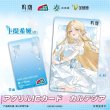 画像4: 【予約】鳴潮　中国限定　ICカード（入金〆切7日以内・2026年1月末発送予定） (4)