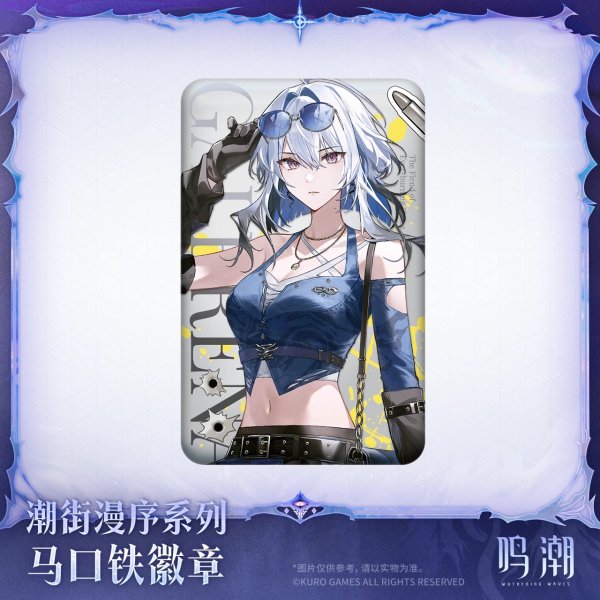 画像4: 【予約·11月新規特典対象】鳴潮　潮街漫序シリーズ　ガルブレーナ（入金〆切7日以内・26年5月末発送予定） (4)