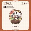 画像2: 【予約現品】鳴潮　中国限定　ザンニーマウスパッド（入金〆切7日以内)  (2)