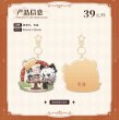画像2: 【予約現品】鳴潮　中国限定　ザンニーストラップ（入金〆切7日以内)  (2)