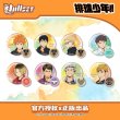 画像1: 【予約・現品】排球少年!!　中国限定　NULLSETコラボ　高校シリーズ缶バッジ　ブラインド・BOX（入金〆切7日以内） (1)