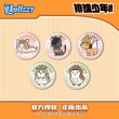 画像2: 【予約・現品】排球少年!!　中国限定　NULLSETコラボ　マスコットシリーズ　缶バッジセット（入金〆切7日以内） (2)