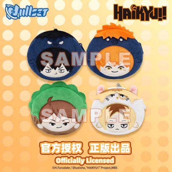 画像1: 【予約・現品】排球少年!!　中国限定　NULLSETコラボ　ぬいぐるみポーチ（入金〆切7日以内） (1)