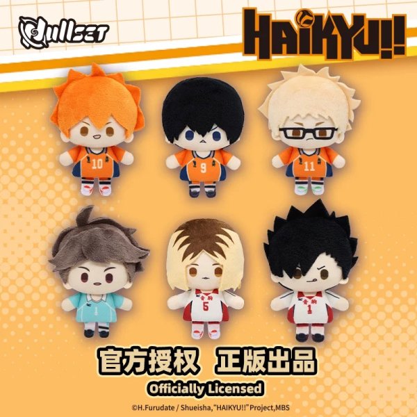 画像1: 【予約・現品】排球少年!!　中国限定　NULLSETコラボ　ぬいぐるみストラップ（ユニフォームVer.）　ブラインド・BOX（入金〆切7日以内） (1)
