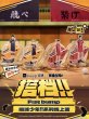 画像1: 【予約】ハイキュー!!　中国限定　KEEPコラボ　メダル（入金〆切3日内） (1)