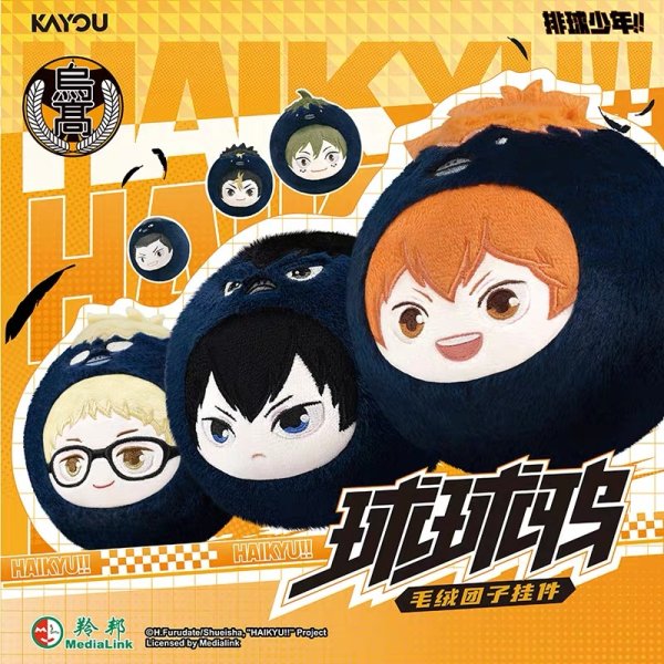 画像1: 【予約】ハイキュー!!　中国限定　KAYOUコラボ　団子マスコット　ブラインド・BOX（入金〆切3日以内） (1)