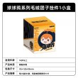 画像7: 【予約】ハイキュー!!　中国限定　KAYOUコラボ　団子マスコット　ブラインド・BOX（入金〆切3日以内） (7)