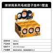 画像8: 【予約】ハイキュー!!　中国限定　KAYOUコラボ　団子マスコット　ブラインド・BOX（入金〆切3日以内） (8)