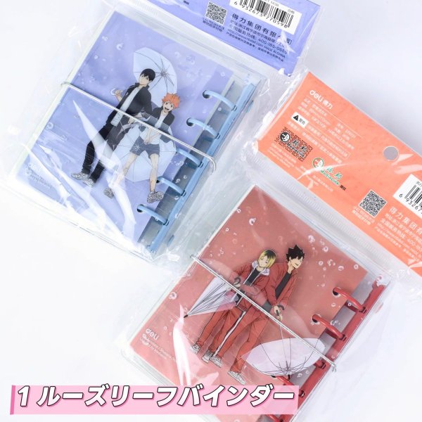 画像1: 【予約】ハイキュー!!　中国限定　deliコラボ　グッズ（入金〆切7日以内)  (1)