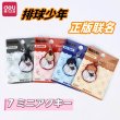 画像7: 【予約】ハイキュー!!　中国限定　deliコラボ　グッズ（入金〆切7日以内)  (7)