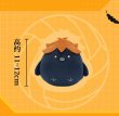 画像11: 【予約・現品】排球少年!!　中国限定　共鳴コラボ　ぬいぐるみ（入金〆切7日以内） (11)