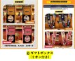 画像10: 【予約】ハイキュー!!　中国限定　KEEPコラボ　メダル（入金〆切3日内） (10)