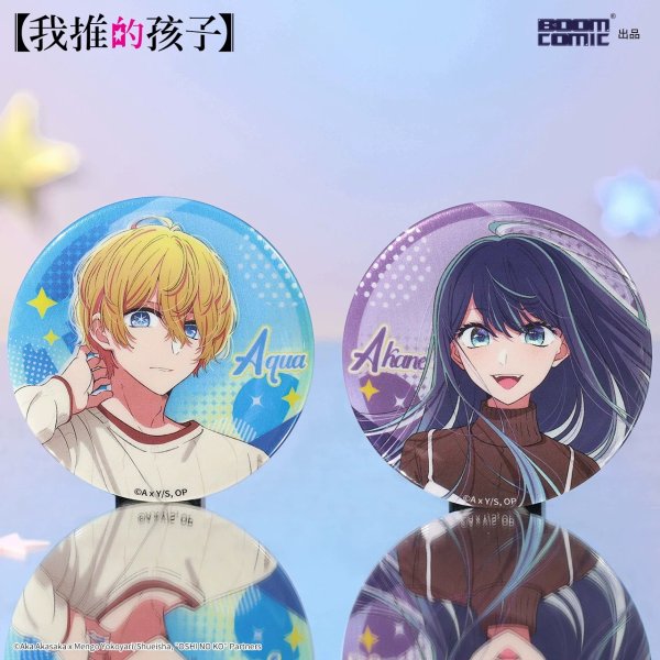画像1: 【現品予約・なくなり次第終了】推しの子　中国限定　BOOMCOMICコラボ　常服シリーズ　缶バッジ（入金〆切3日以内） (1)