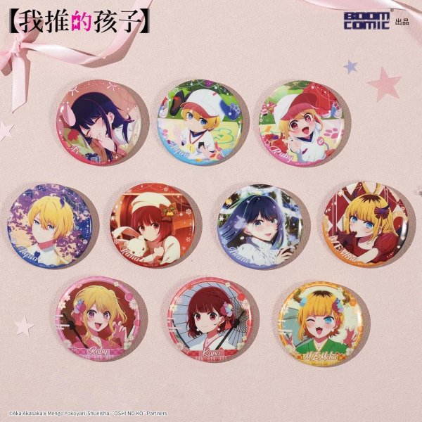 画像1: 【現品予約・なくなり次第終了】推しの子　中国限定　BOOMCOMICコラボ　ホリデーテーマ　缶バッジ　ブラインド・BOX（入金〆切3日以内） (1)