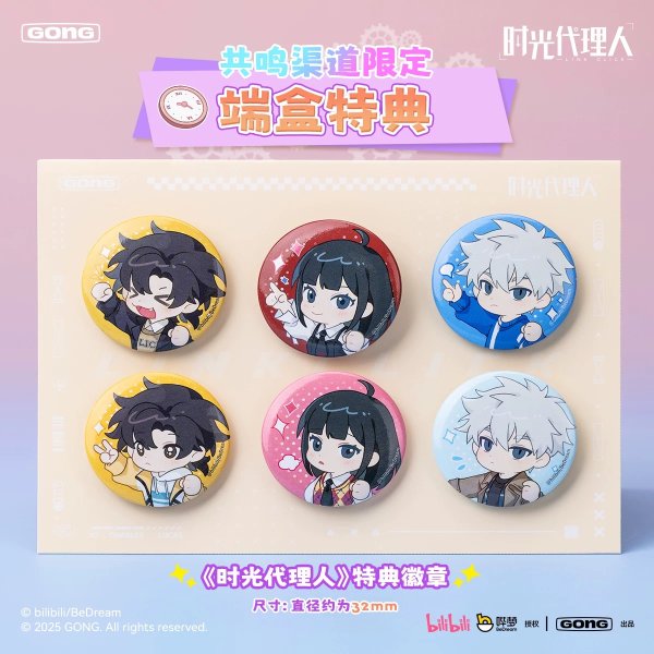 画像5: 【予約・現品】時光代理人　中国限定　共鳴コラボ　ポケットぬいぐるみ第二弾　ブラインド・BOX （入金〆切7日以内)  (5)