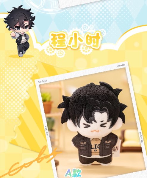 画像6: 【予約・現品】時光代理人　中国限定　共鳴コラボ　ポケットぬいぐるみ第二弾　ブラインド・BOX （入金〆切7日以内)  (6)