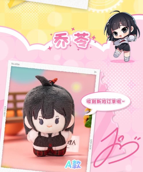 画像10: 【予約・現品】時光代理人　中国限定　共鳴コラボ　ポケットぬいぐるみ第二弾　ブラインド・BOX （入金〆切7日以内)  (10)