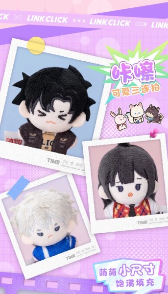 画像12: 【予約・現品】時光代理人　中国限定　共鳴コラボ　ポケットぬいぐるみ第二弾　ブラインド・BOX （入金〆切7日以内)  (12)