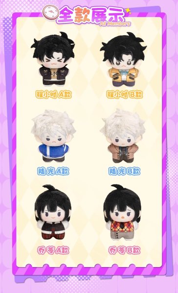 画像16: 【予約・現品】時光代理人　中国限定　共鳴コラボ　ポケットぬいぐるみ第二弾　ブラインド・BOX （入金〆切7日以内)  (16)