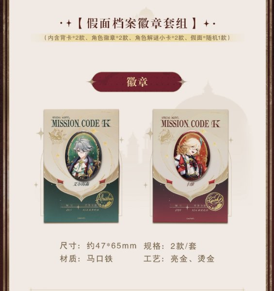 画像1: 【予約・なくなり次第終了】原神　中国限定　KFCコラボ　缶バッジセット（入金〆切3日以内） (1)