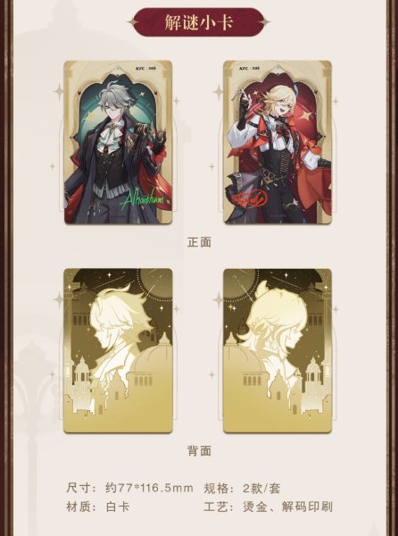 とり出品　神代類　コラボ缶　100点 とり様専用出品 神代類 コラボ缶 100点 （神代類」検索結果