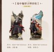 画像1: 【予約・なくなり次第終了】原神　中国限定　KFCコラボ　アクリルスタンドセット（入金〆切3日以内） (1)