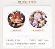 画像9: 【予約】原神　中国限定　キャラクター缶バッジ （入金〆切7月20日・10月末発送予定） (9)