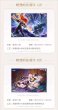 画像4: 【予約】原神　中国限定　アクリル色紙 （入金〆切7月20日・10月末発送予定） (4)