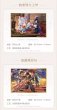 画像7: 【予約】原神　中国限定　アクリル色紙 （入金〆切7月20日・10月末発送予定） (7)