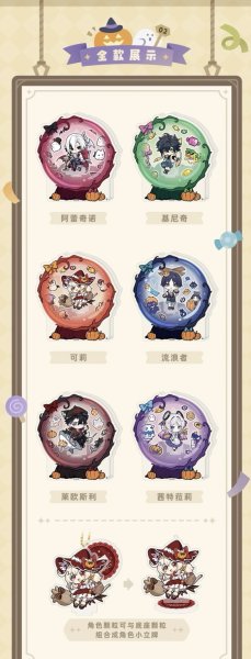 画像8: 【予約】原神　中国限定　幽夜綺想シリーズ　アクリル組み立てスタンド（入金〆切7日以内・26年3月発送予定） (8)